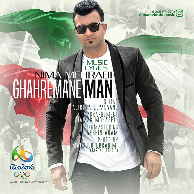 دانلود آهنگ قهرمان من